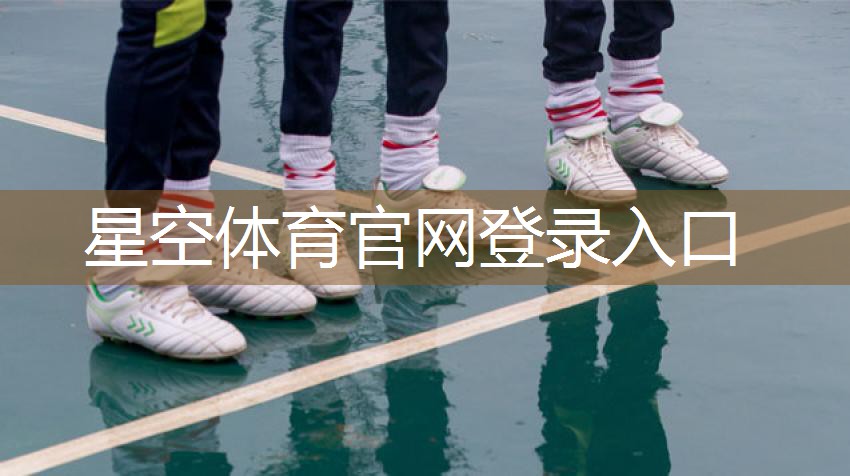 星空公司：标准比赛乒乓球台尺寸