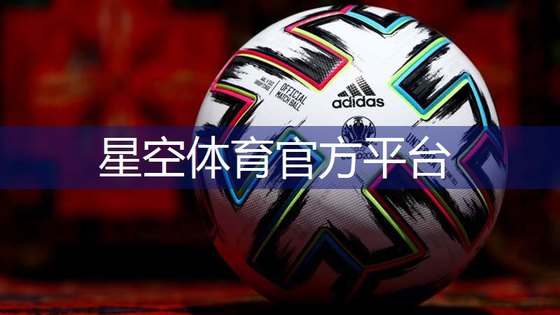 星空体育集团：新郑户外乒乓球台在哪里