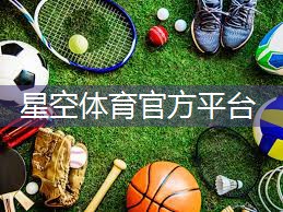 星空XINGKONG：户外怎么没有乒乓球台