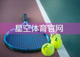 星空XINGKONG：打篮球用什么器材好学
