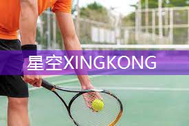 星空体育官网登录入口：室外乒乓球台什么材料为好