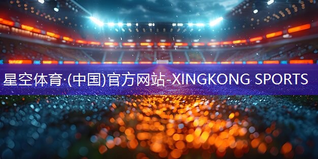 星空体育集团：室内锻炼身体健身防病