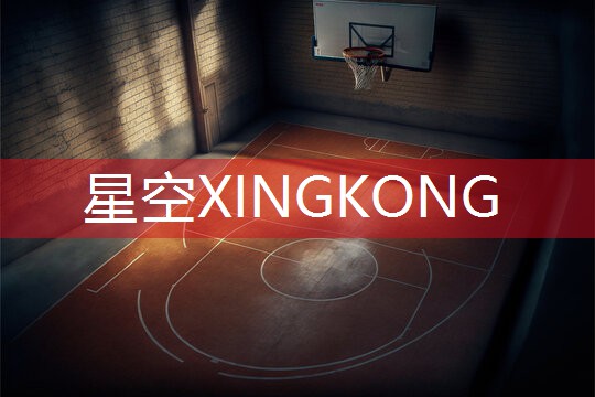 星空体育：室内健身小物推荐