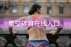 田径训练的基本器材有什么
