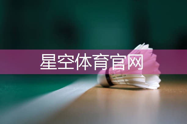 家里常见的健身器材